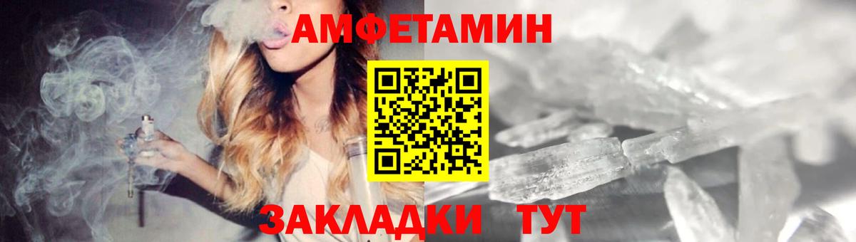 АМФЕТАМИН 98%  АМФЕТАМИН  Россия  Вход с VPN 