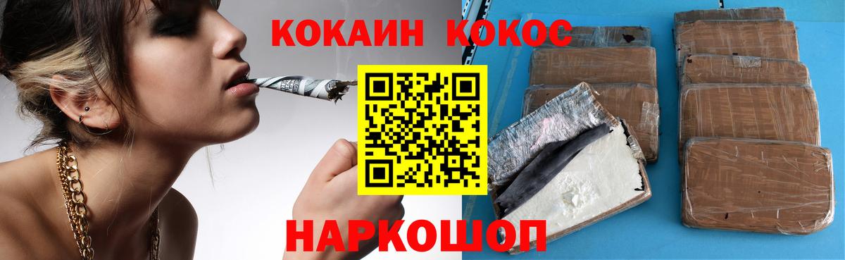 дарнет шоп  Вход с VPN  Кокаин Колумбийский  Россия  КОКАИН FishScale 
