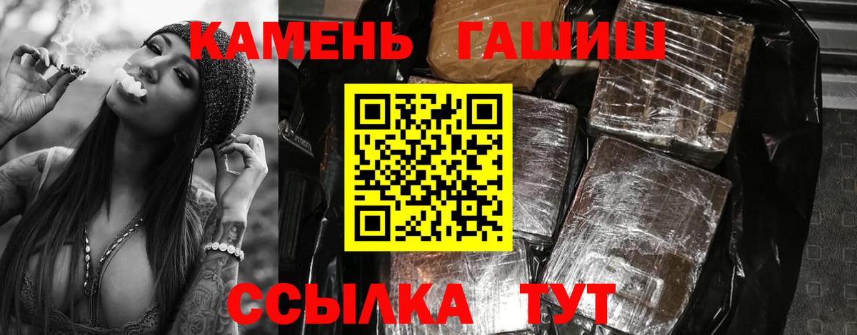 Гашиш  Гашиш Cannabis  ГАШИШ VHQ  Вход с VPN  Россия 