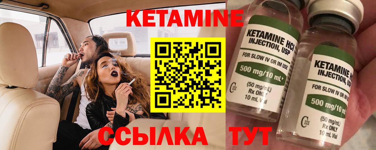 КЕТАМИН ketamine  Вход с VPN  Россия 