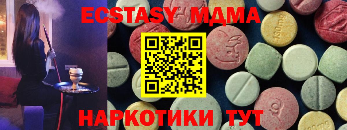МДМА VHQ  Вход с VPN  Россия 