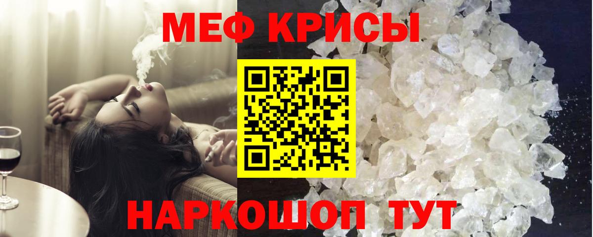 Мефедрон  Вход с VPN  МЕФ mephedrone  Россия  Мефедрон VHQ 