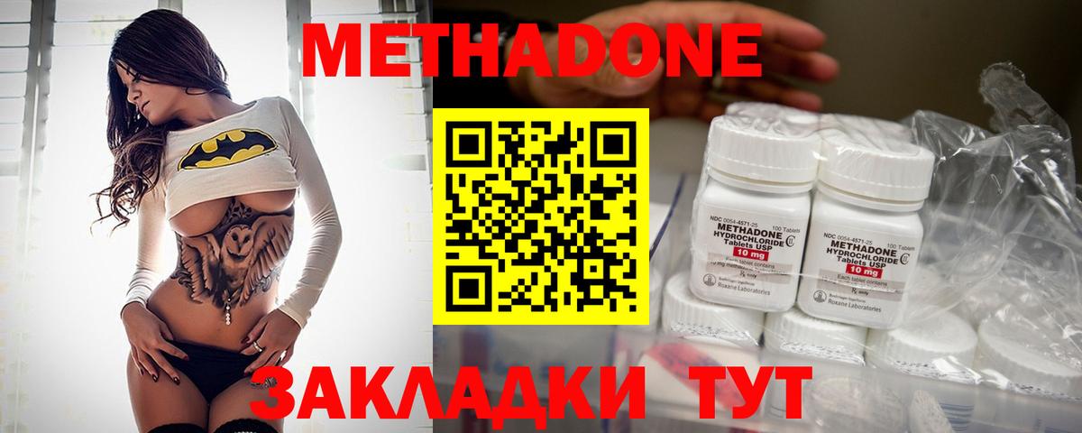 МЕТАДОН VHQ Россия