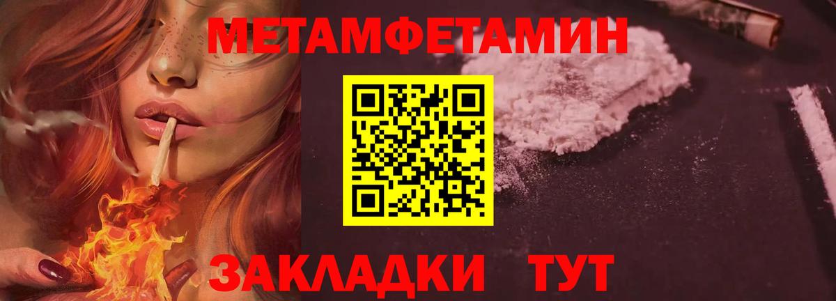 Метамфетамин  Вход с VPN  Россия  МЕТАМФЕТАМИН винт  МЕТАМФЕТАМИН винт 