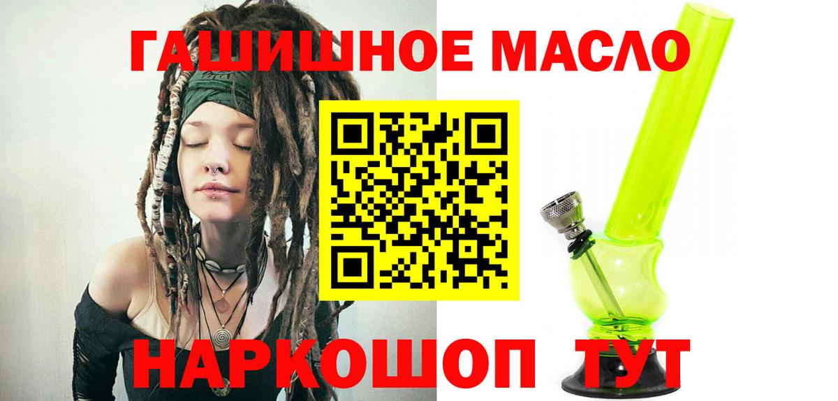 купить наркотик  ТГК Wax  Вход с VPN  Дистиллят ТГК гашишное масло  Россия 