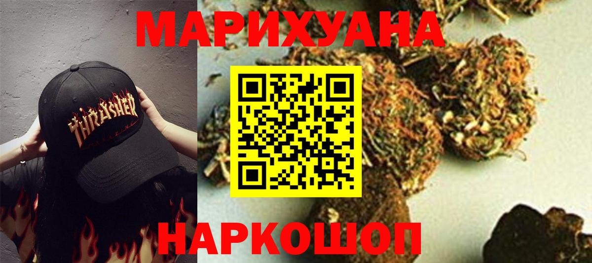 Бошки Шишки THC 21% Россия