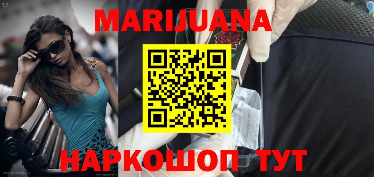 Бошки марихуана гибрид  Бошки марихуана White Widow  Бошки Шишки Amnesia  Вход с VPN  Россия  Бошки Шишки LSD WEED 